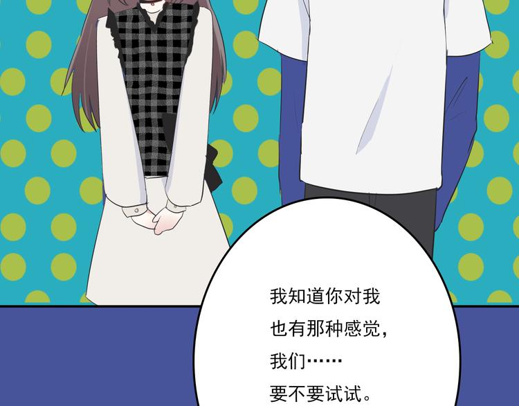 第11话：告白23