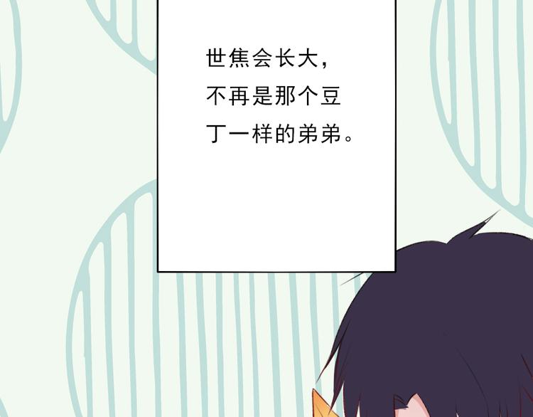 第8话：弟弟51