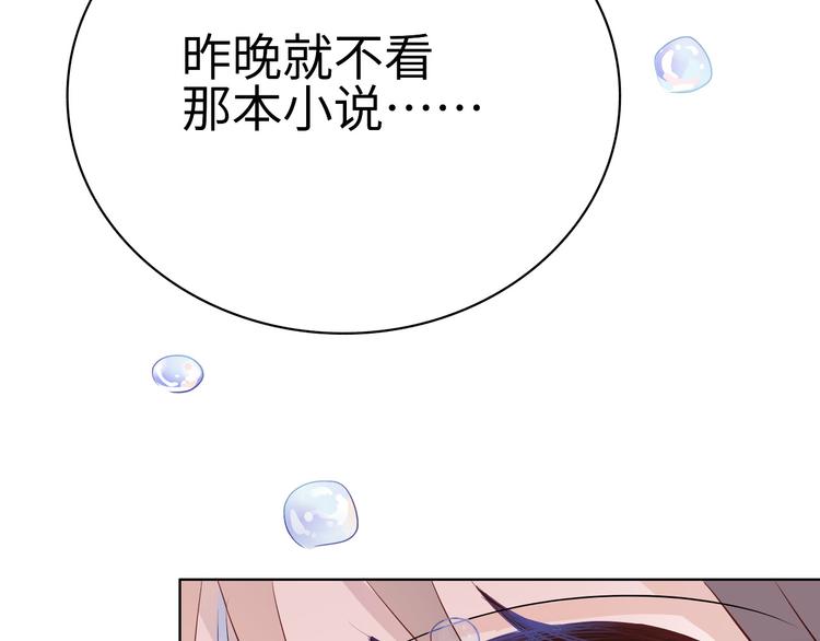 第1话：把我普通的日常还给我14