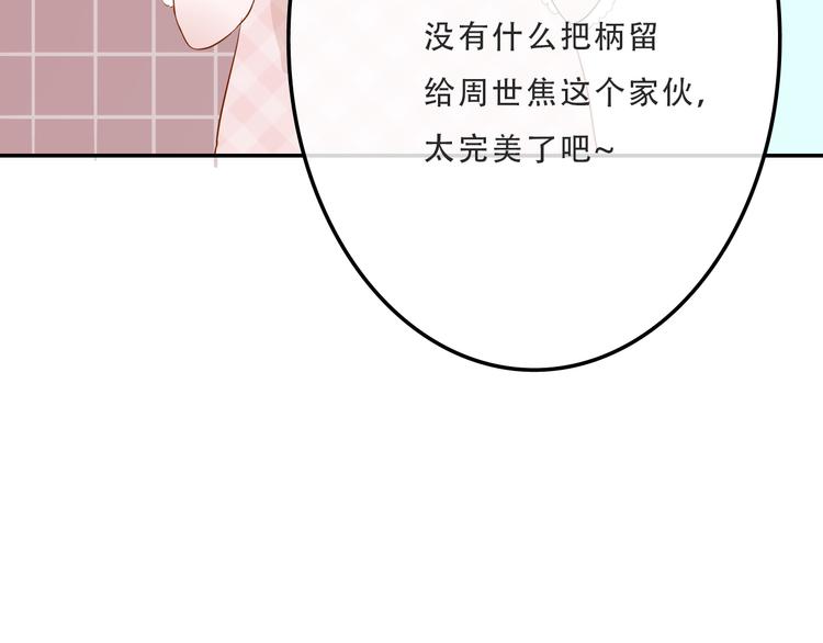 第2话  变回去了？53