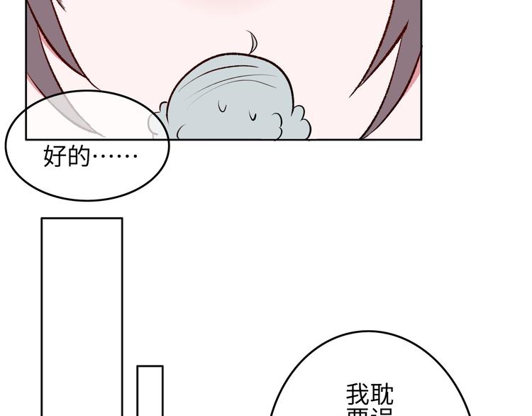 第1话：把我普通的日常还给我73
