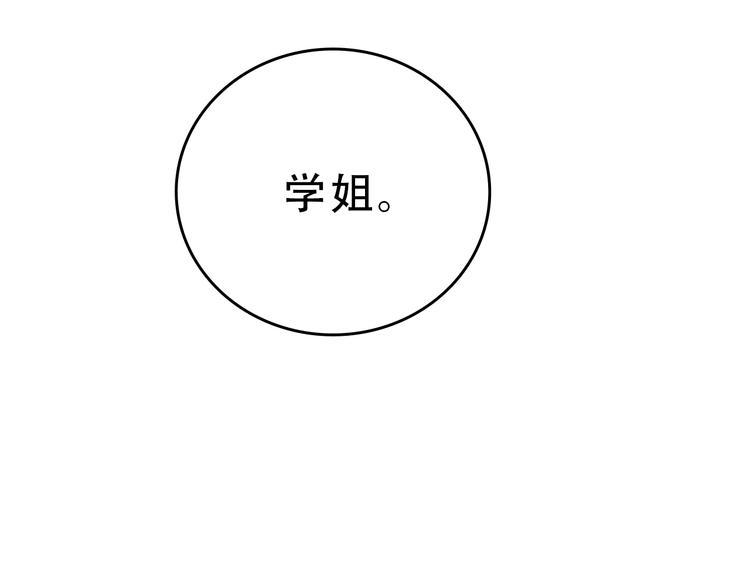 第2话  变回去了？85