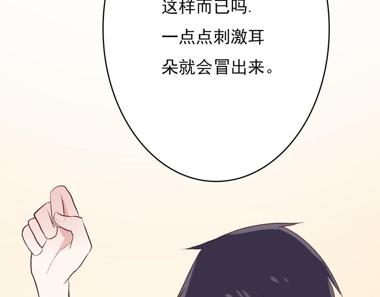 第4话：地铁上81