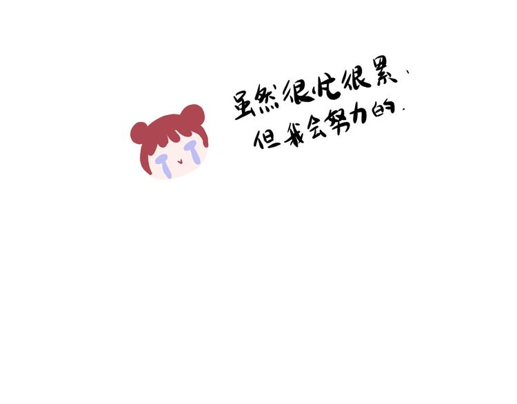 第6话：周末啦120