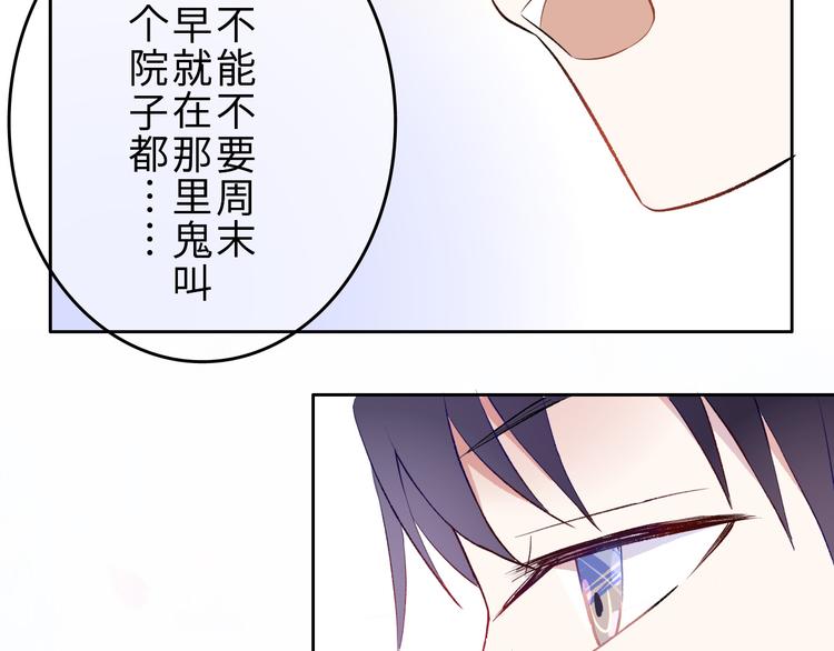 第1话：把我普通的日常还给我82
