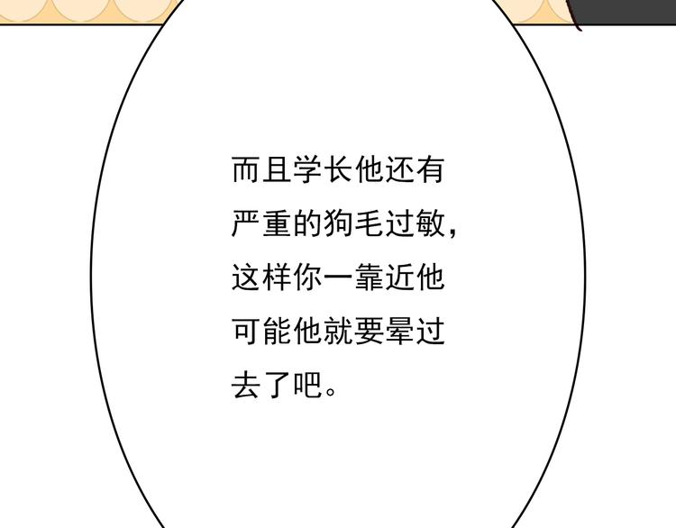 第4话：地铁上85