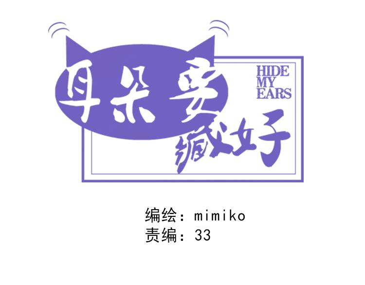 第6话：周末啦30