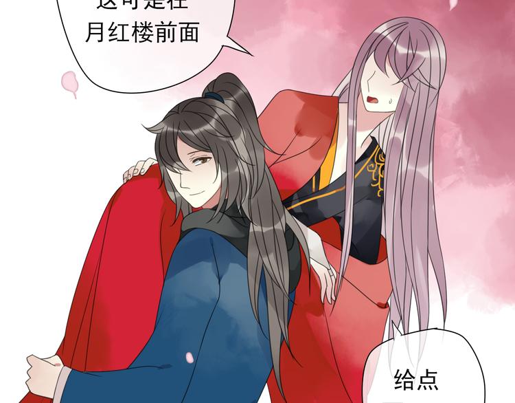 第4话 梦回前世78