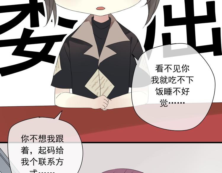第1话 突然出现的怪人89