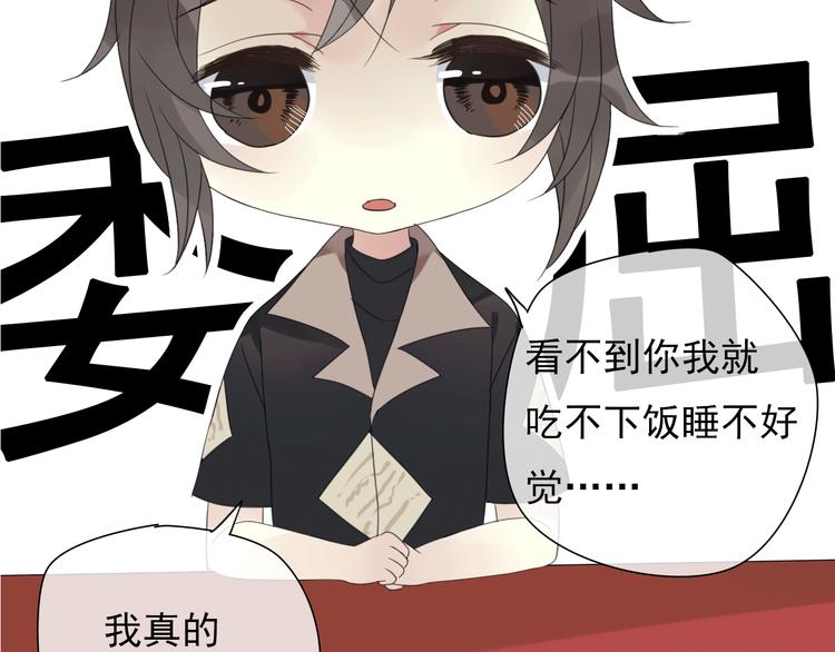 序章 见证他与他的前世今生23