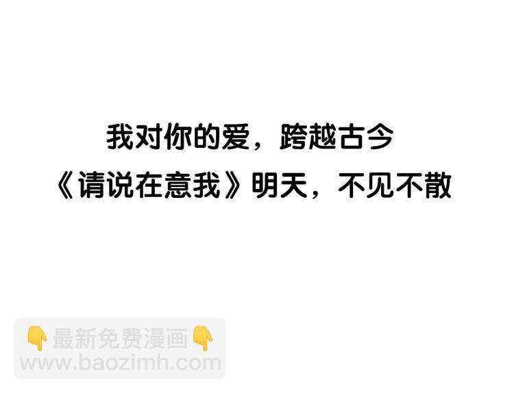 序章 见证他与他的前世今生53