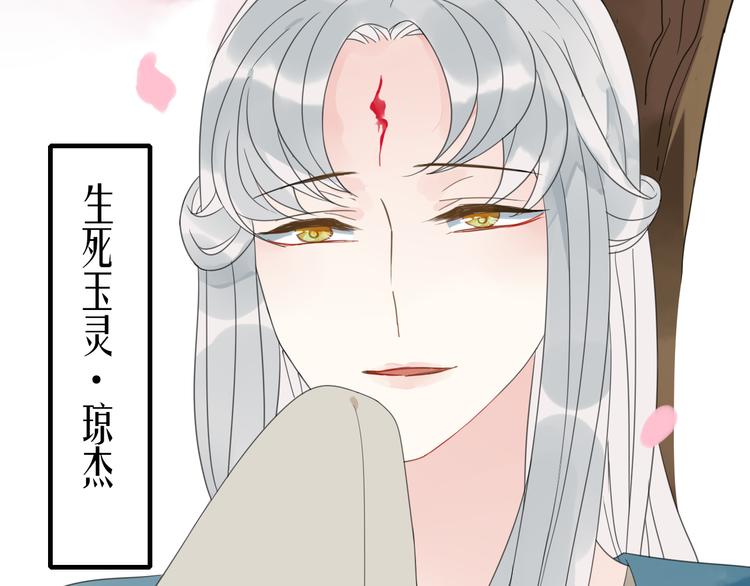 第3话 玉碎了100
