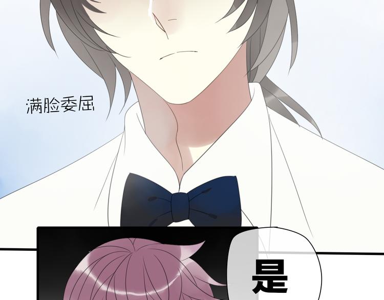 第2话 对我的占有欲76