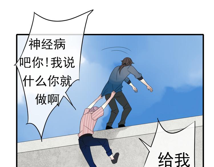 第3话 玉碎了42
