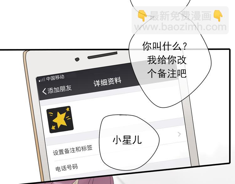 第1话 突然出现的怪人98