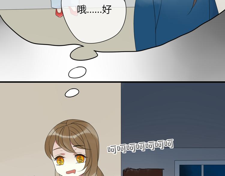 第2话 对我的占有欲24