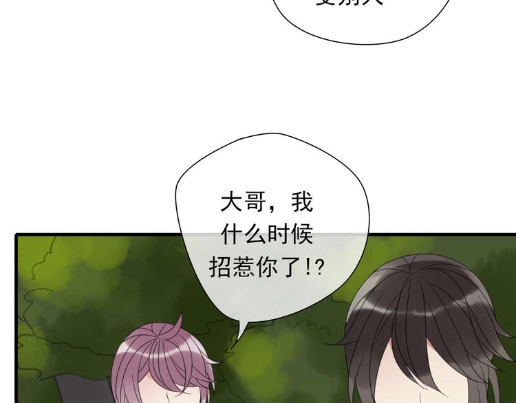 第2话 对我的占有欲64