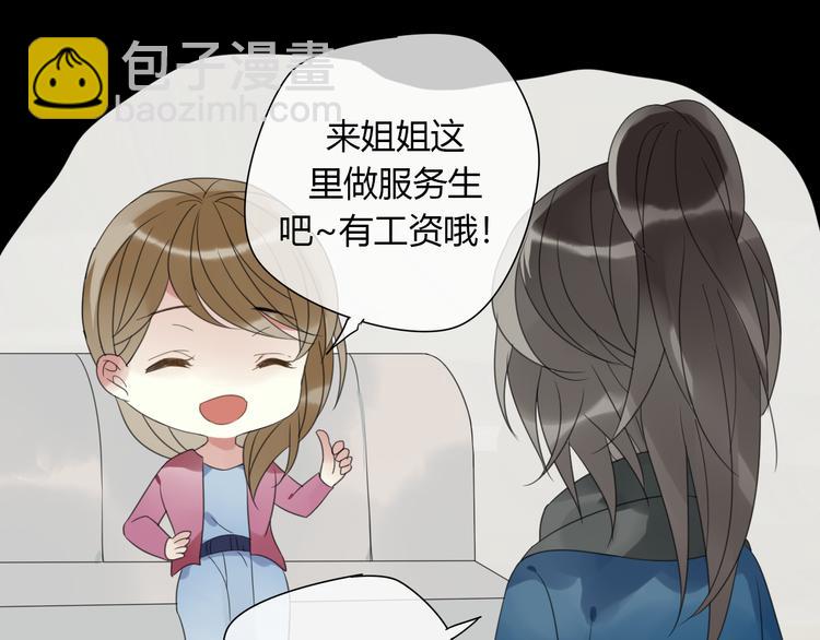 第2话 对我的占有欲23