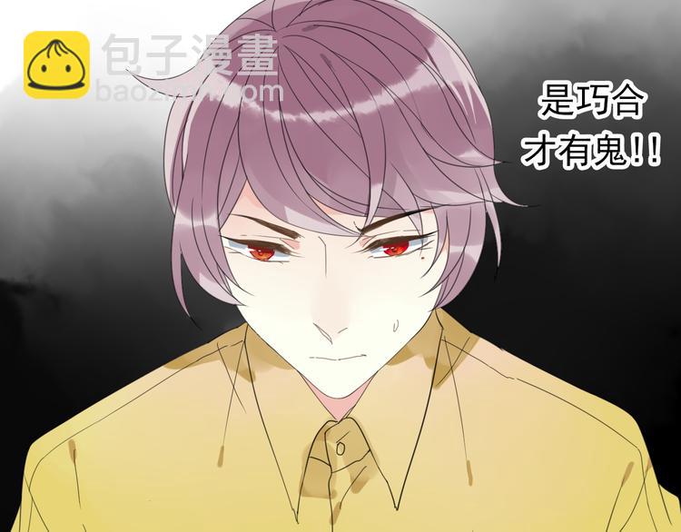 第1话 突然出现的怪人78