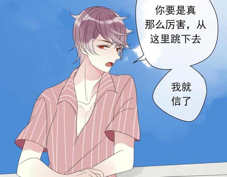 第3话 玉碎了30