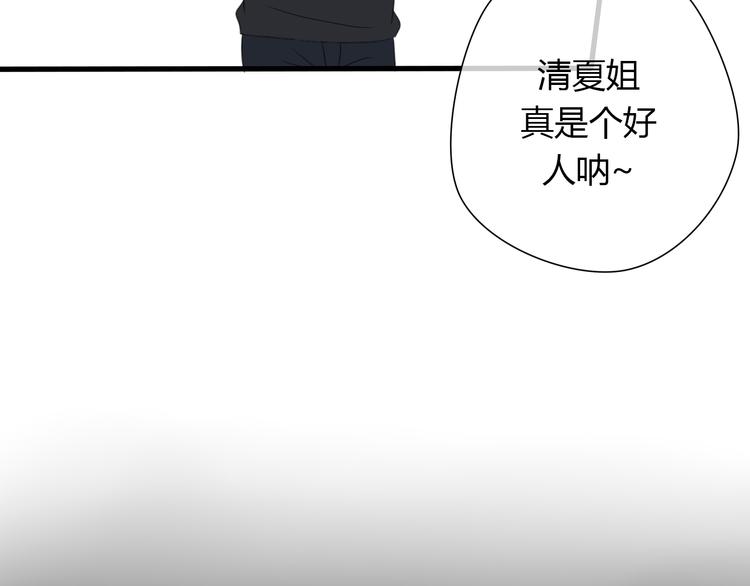 第2话 对我的占有欲14