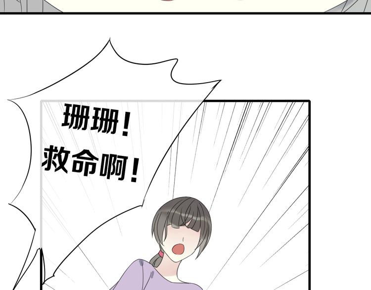 第5话 小馋猫75