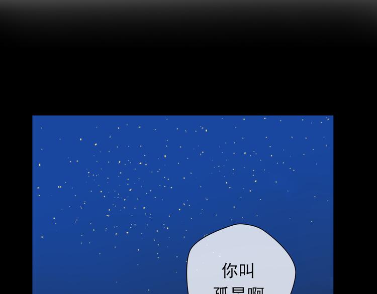 第1话 突然出现的怪人105