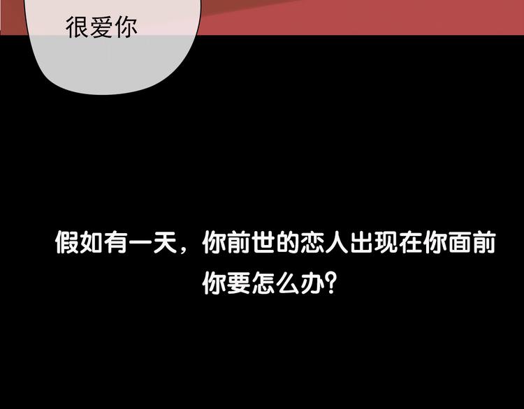 序章 见证他与他的前世今生24