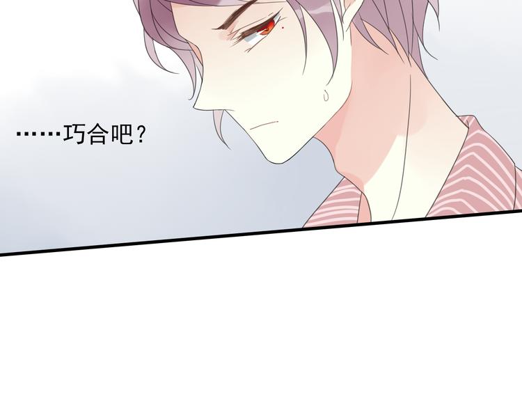 第1话 突然出现的怪人60