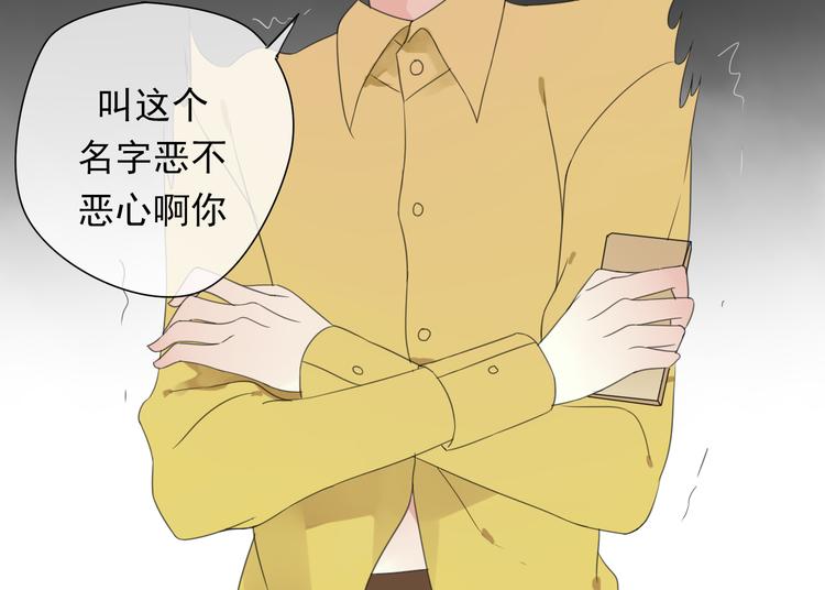第1话 突然出现的怪人101