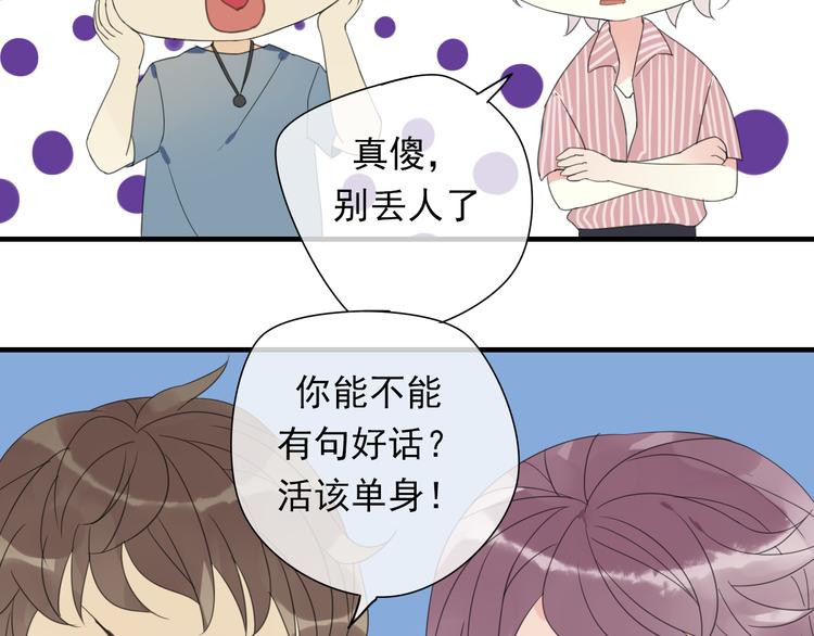 第1话 突然出现的怪人29