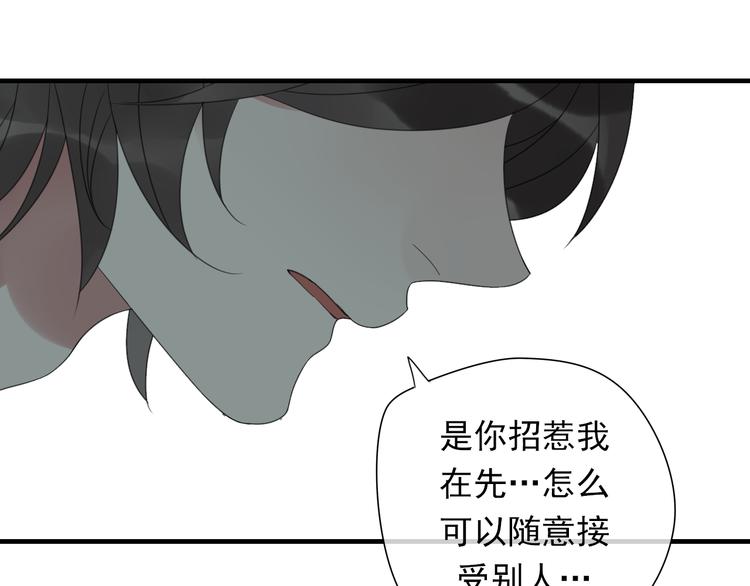 第2话 对我的占有欲63