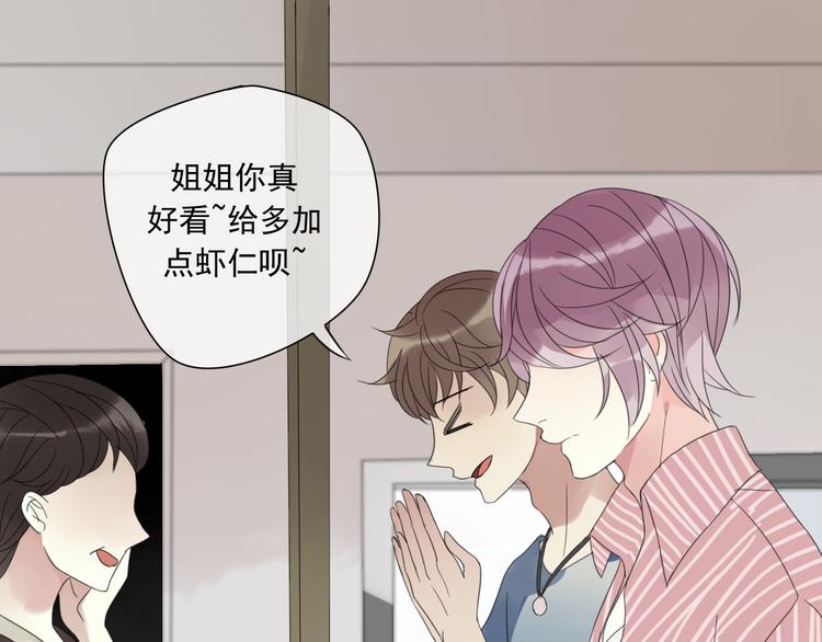 第1话 突然出现的怪人52