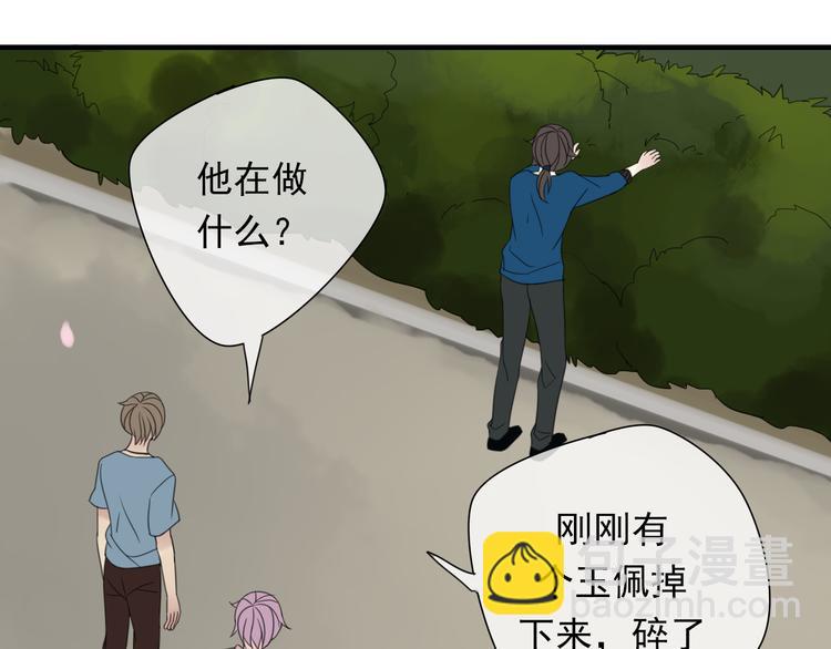 第3话 玉碎了92