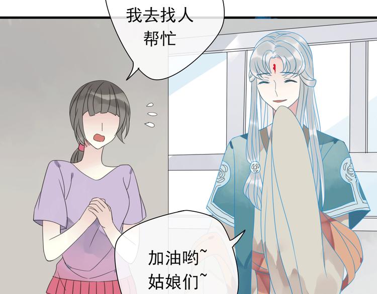 第5话 小馋猫78