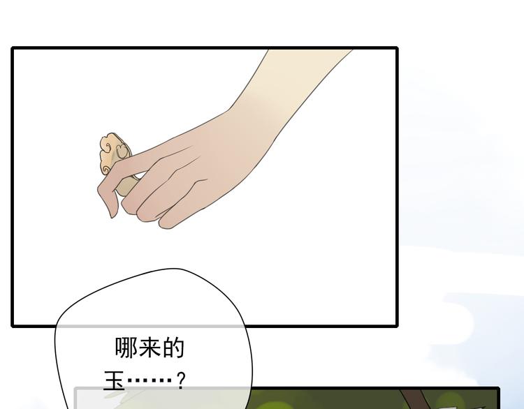 第3话 玉碎了62