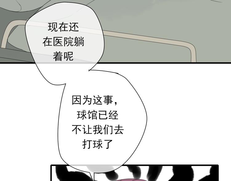 第3话 玉碎了14