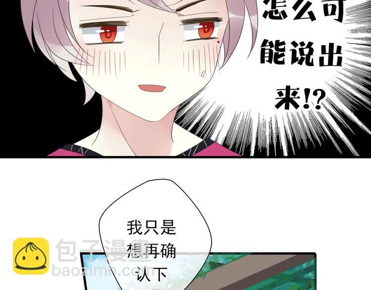 第5话 小馋猫36