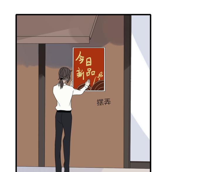 第2话 对我的占有欲43