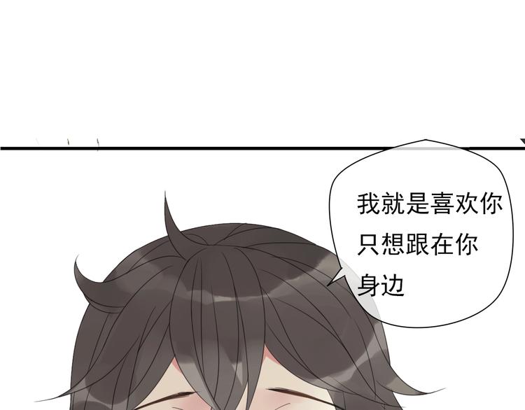 序章 见证他与他的前世今生22