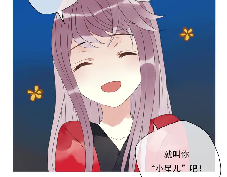 序章 见证他与他的前世今生31