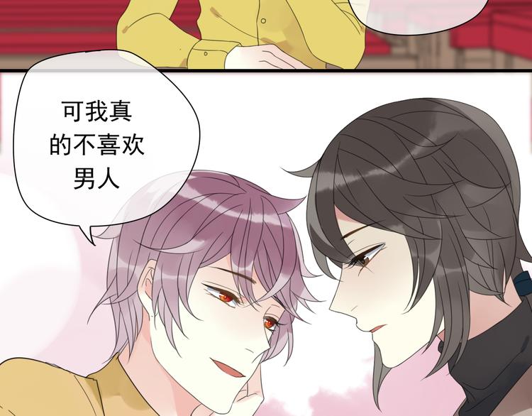 第1话 突然出现的怪人83