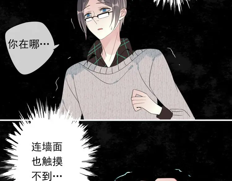 第6话 可爱到让人想弄坏你~71