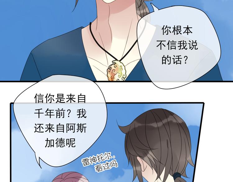 第3话 玉碎了28