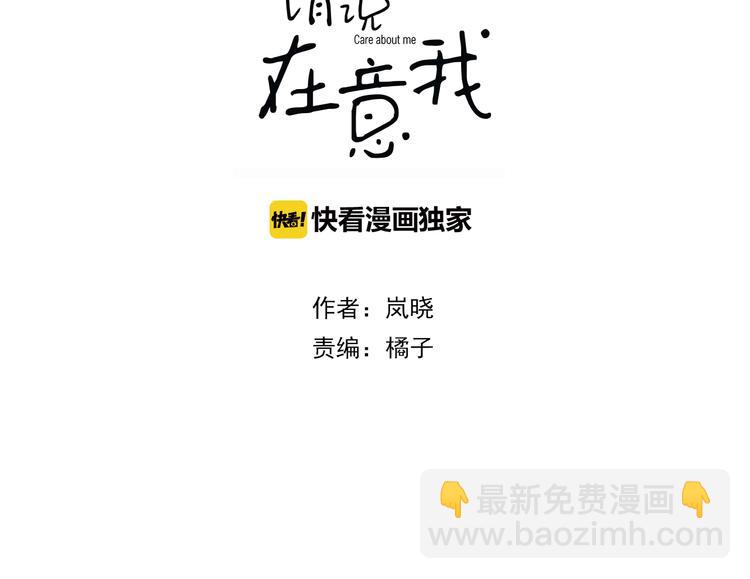 第8话 烧烤会2
