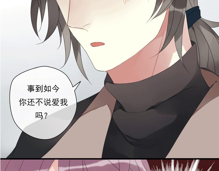 序章 见证他与他的前世今生45