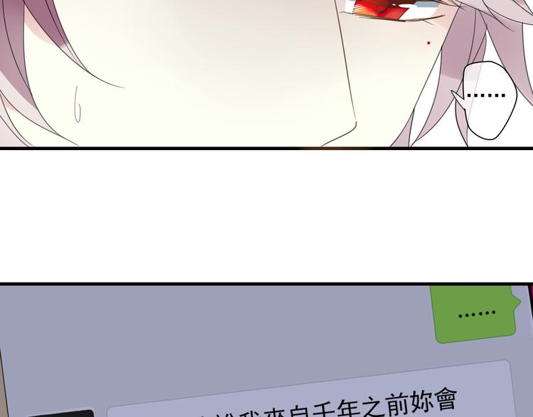 第3话 玉碎了8