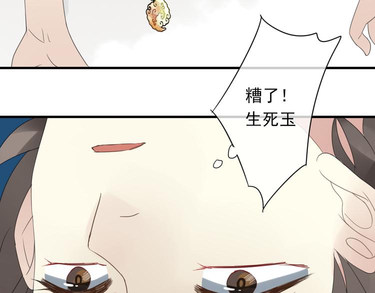 第3话 玉碎了53