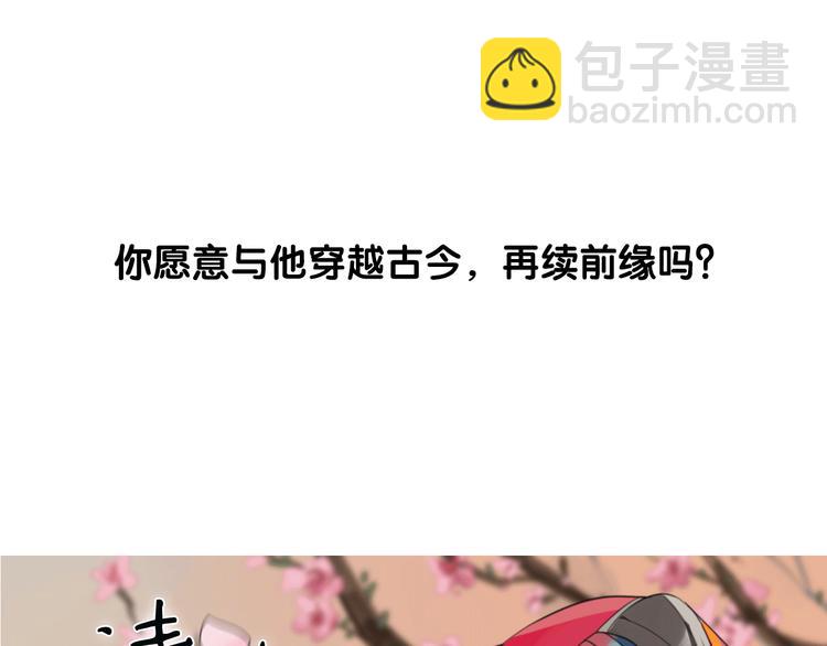 序章 见证他与他的前世今生50