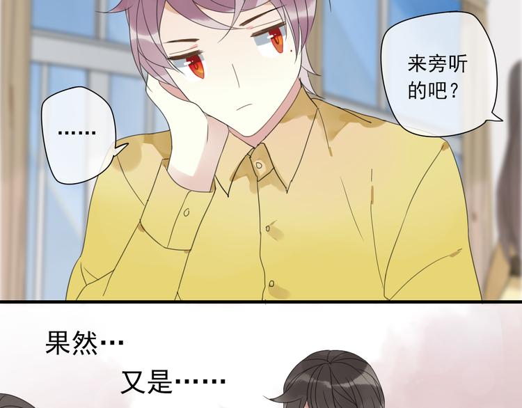 第1话 突然出现的怪人75